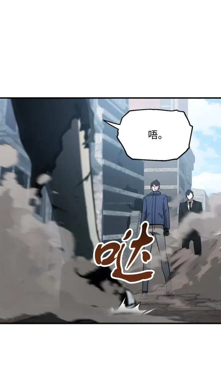 漫画《无法升级的玩家》046 盟友第4张图