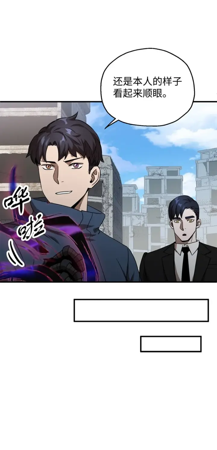 漫画《无法升级的玩家》046 盟友第42张图