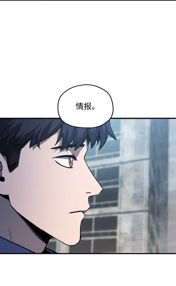 漫画《无法升级的玩家》046 盟友第47张图
