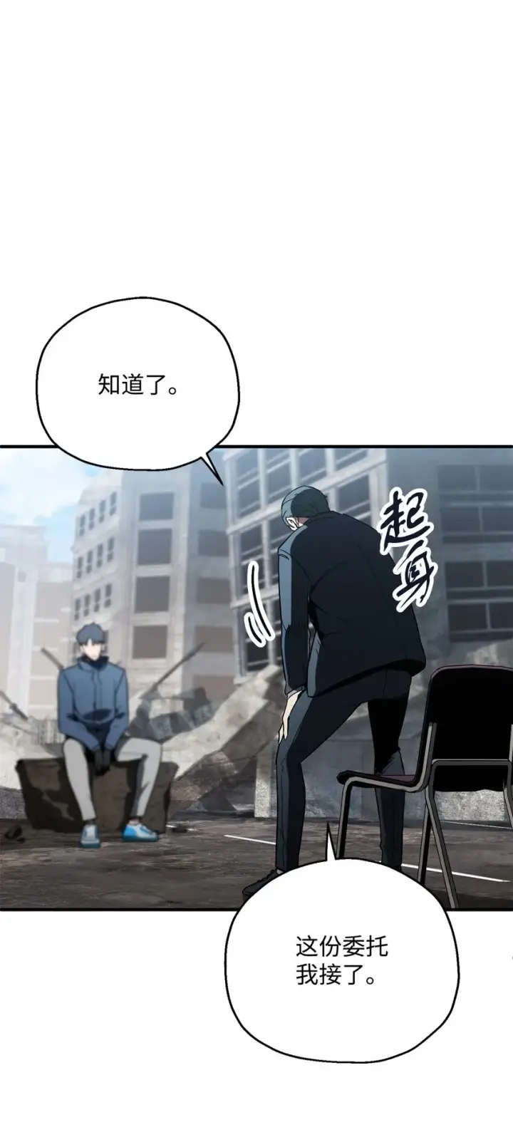 漫画《无法升级的玩家》046 盟友第51张图