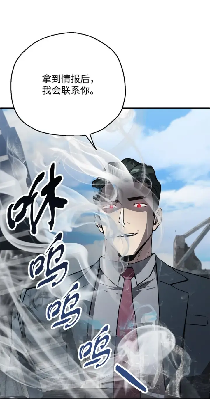 漫画《无法升级的玩家》046 盟友第52张图