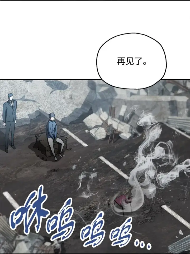 漫画《无法升级的玩家》046 盟友第53张图