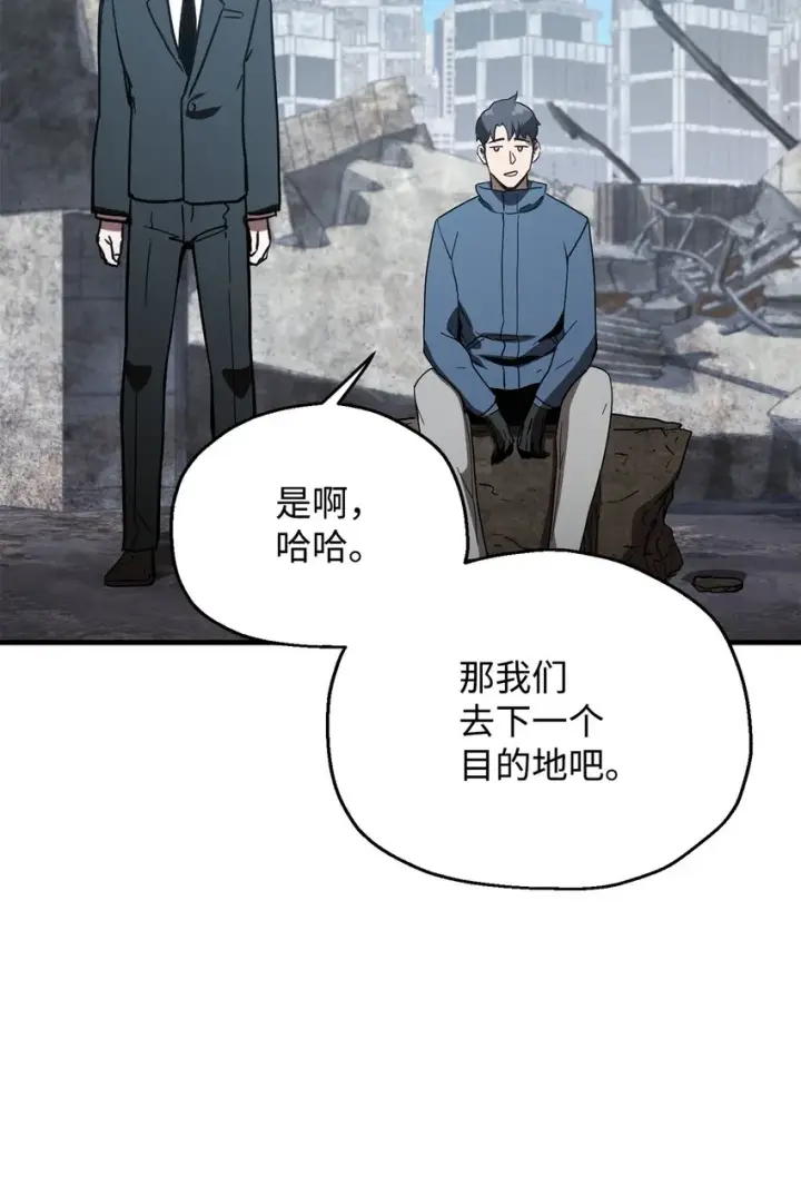 漫画《无法升级的玩家》046 盟友第55张图