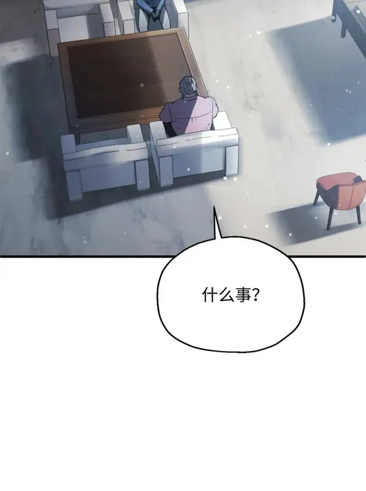 漫画《无法升级的玩家》046 盟友第61张图