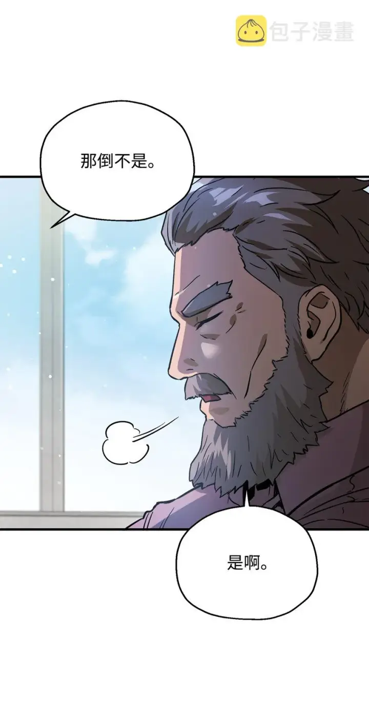 漫画《无法升级的玩家》046 盟友第68张图