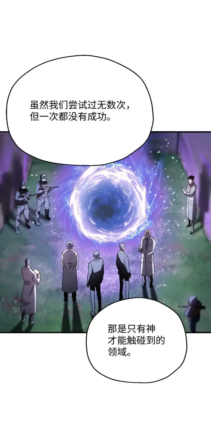 漫画《无法升级的玩家》046 盟友第69张图