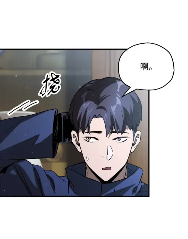 漫画《无法升级的玩家》046 盟友第70张图