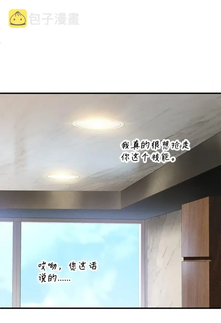 漫画《无法升级的玩家》046 盟友第73张图