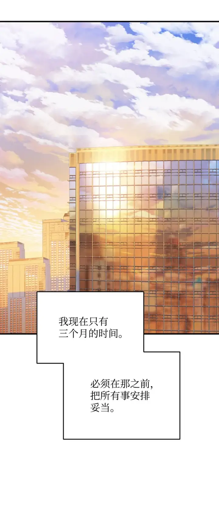 漫画《无法升级的玩家》046 盟友第75张图