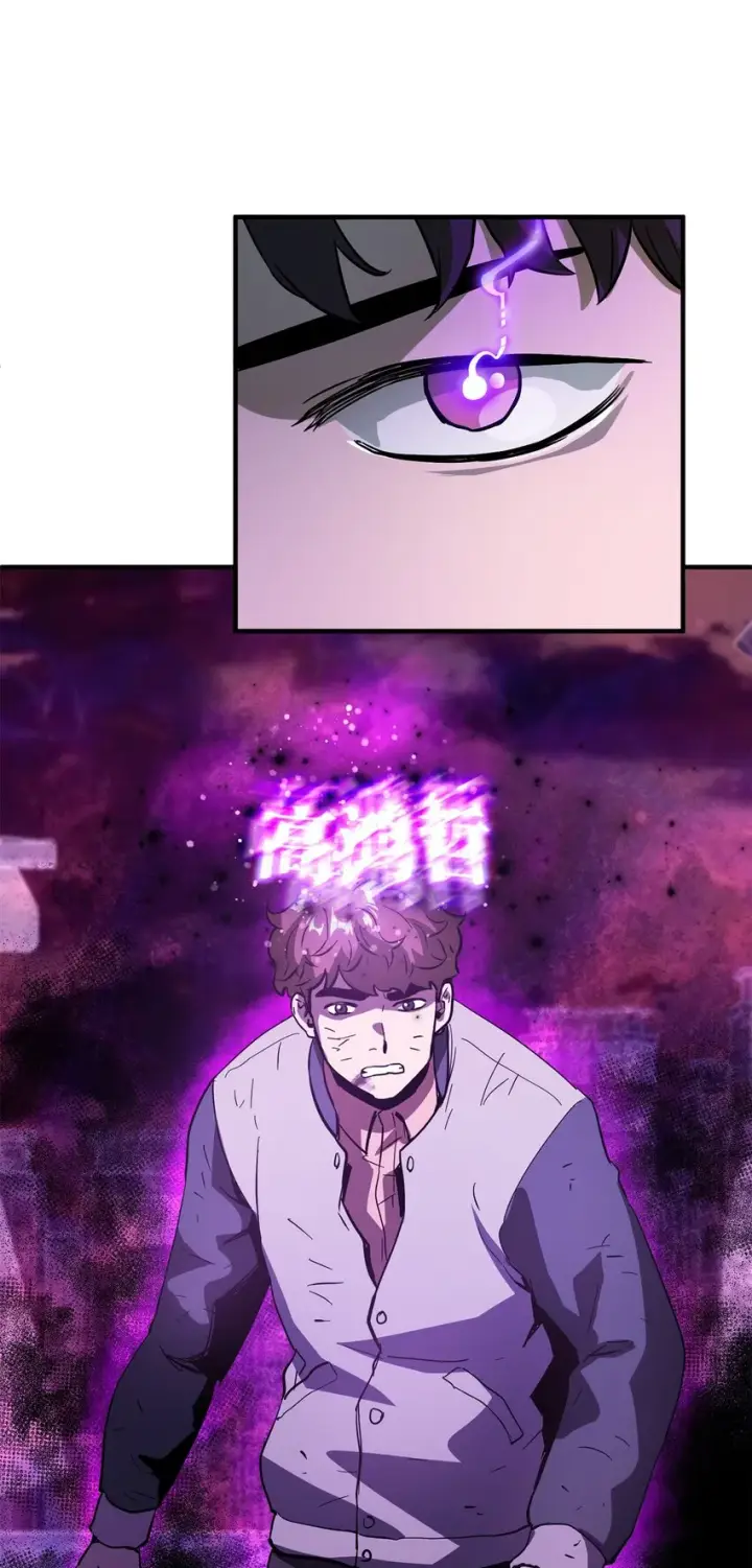 漫画《无法升级的玩家》046 盟友第8张图
