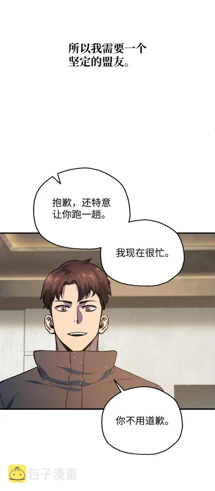 漫画《无法升级的玩家》046 盟友第85张图