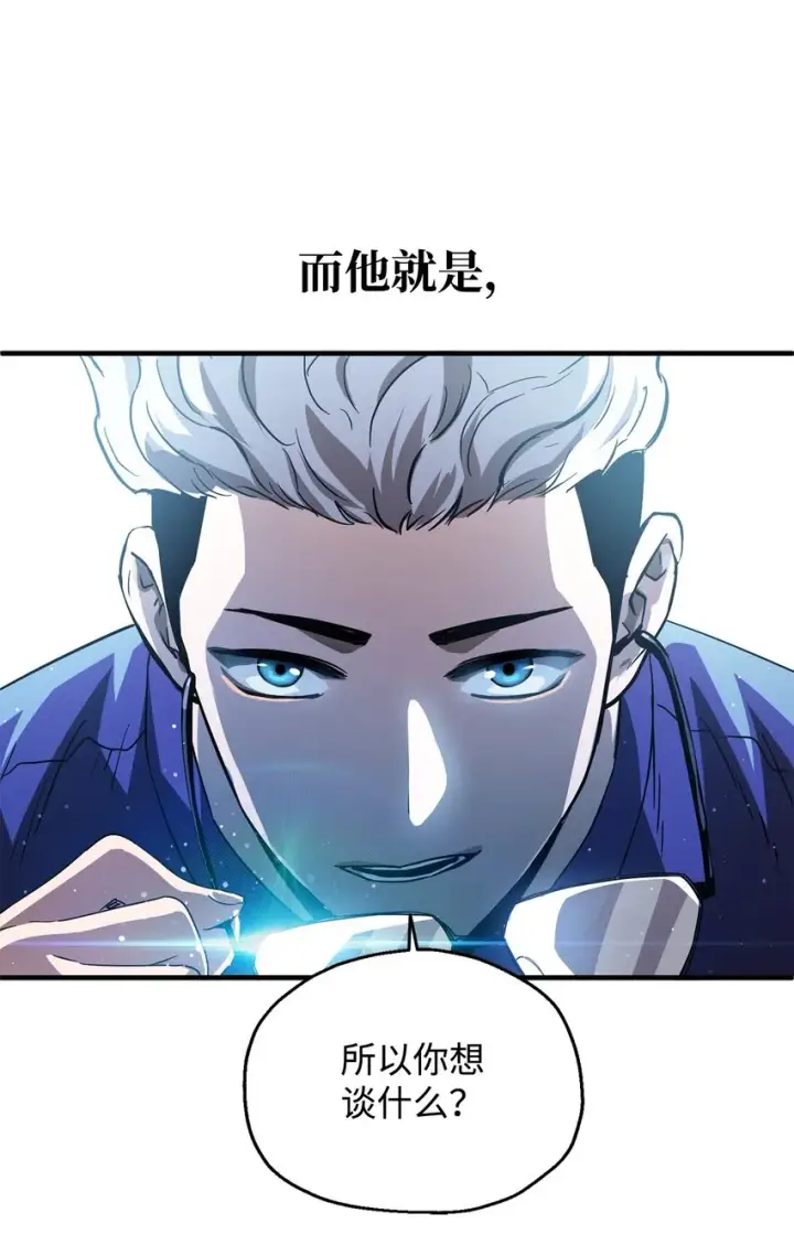 漫画《无法升级的玩家》046 盟友第87张图