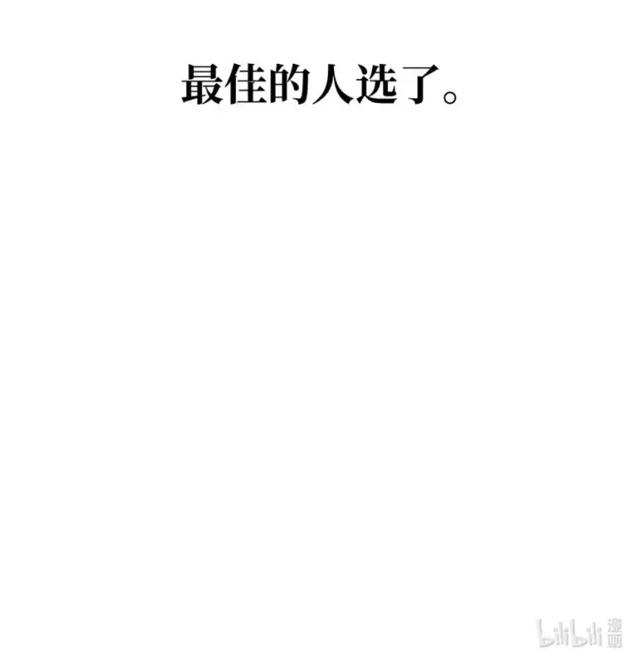 漫画《无法升级的玩家》046 盟友第88张图