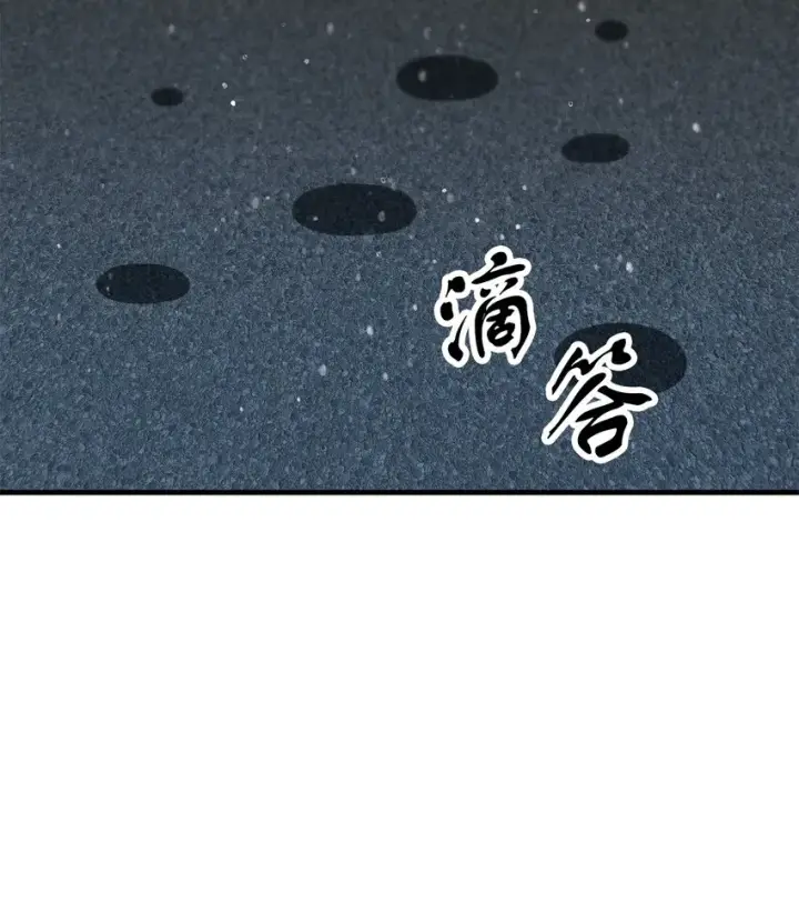 漫画《无法升级的玩家》049 大战开启第3张图