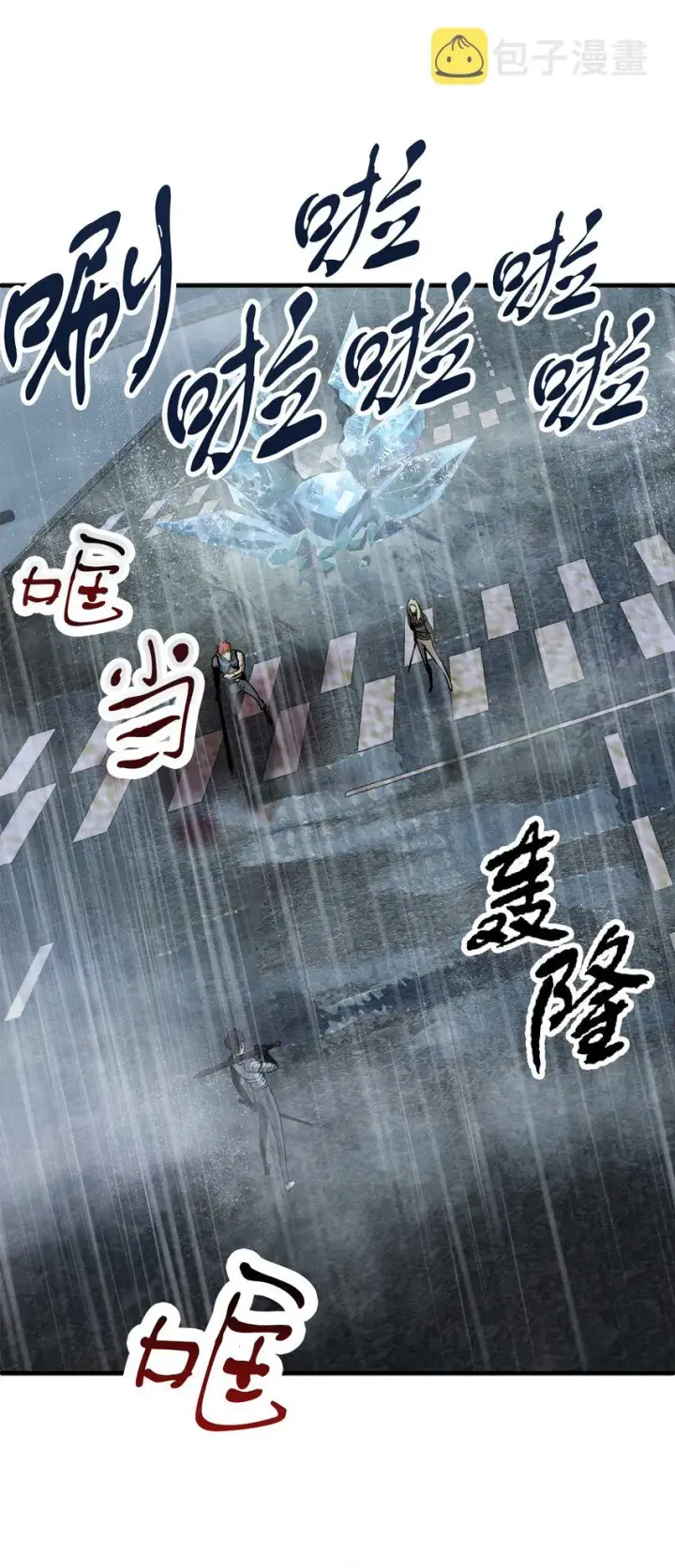 漫画《无法升级的玩家》052 李明浩第3张图