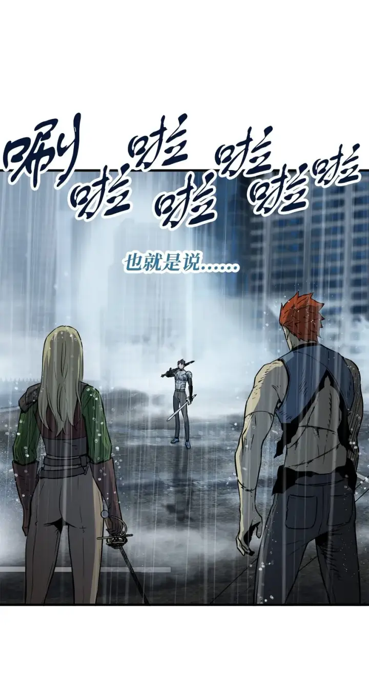 漫画《无法升级的玩家》052 李明浩第7张图