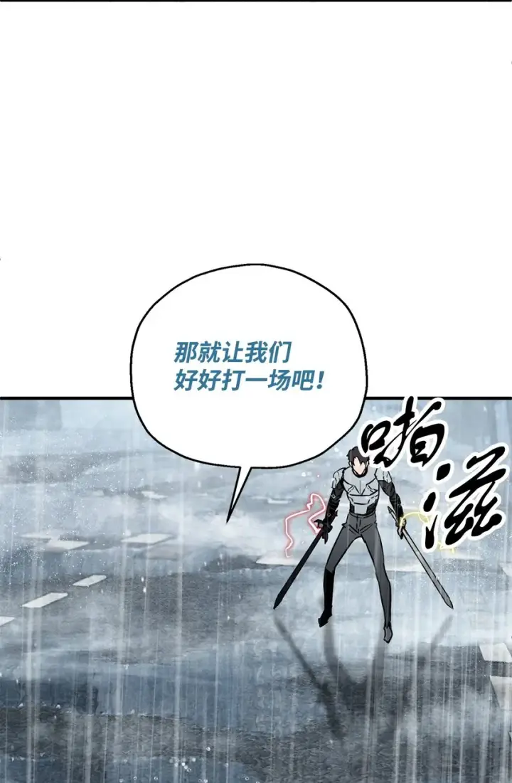 漫画《无法升级的玩家》052 李明浩第93张图