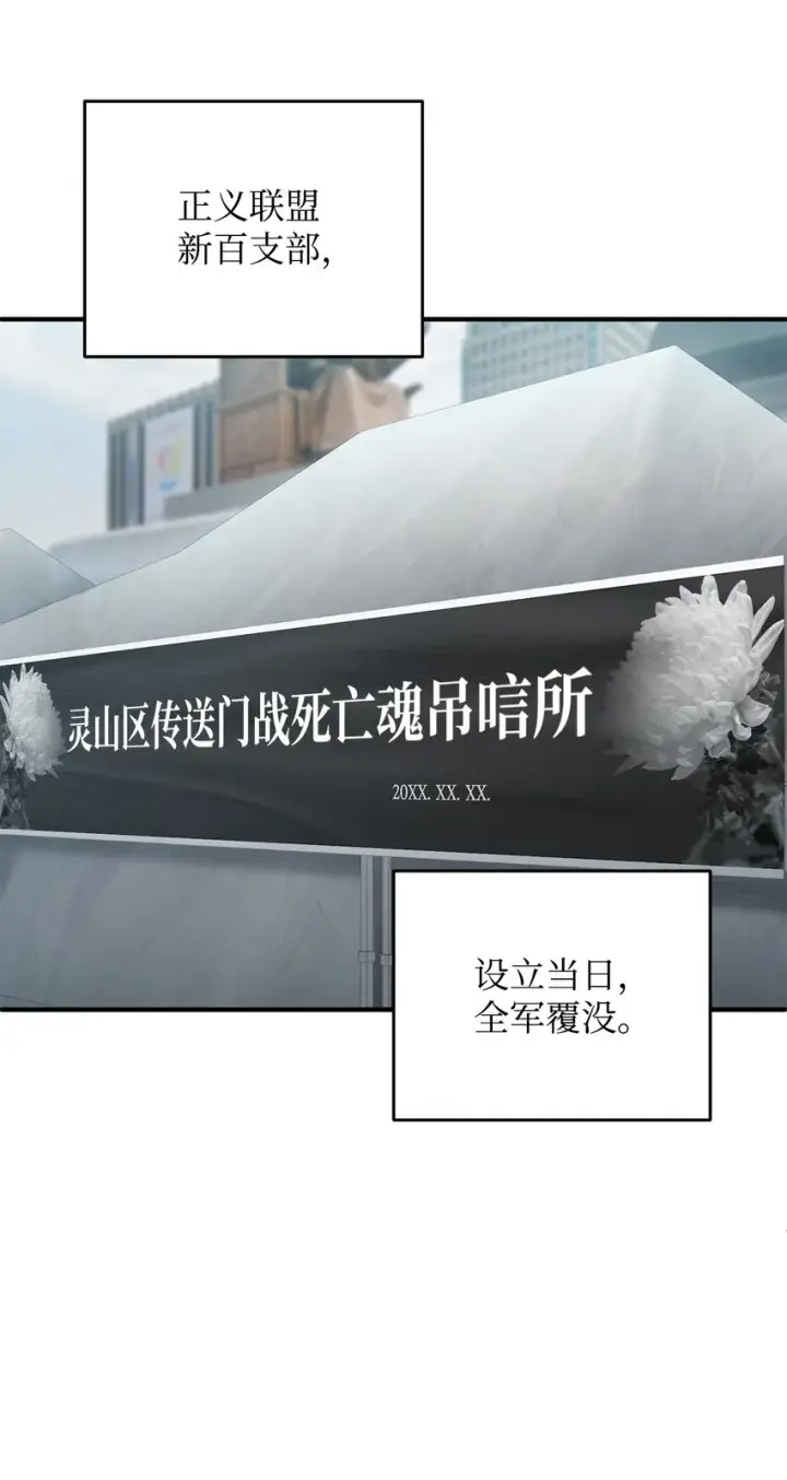 漫画《无法升级的玩家》058 地下室对练第39张图
