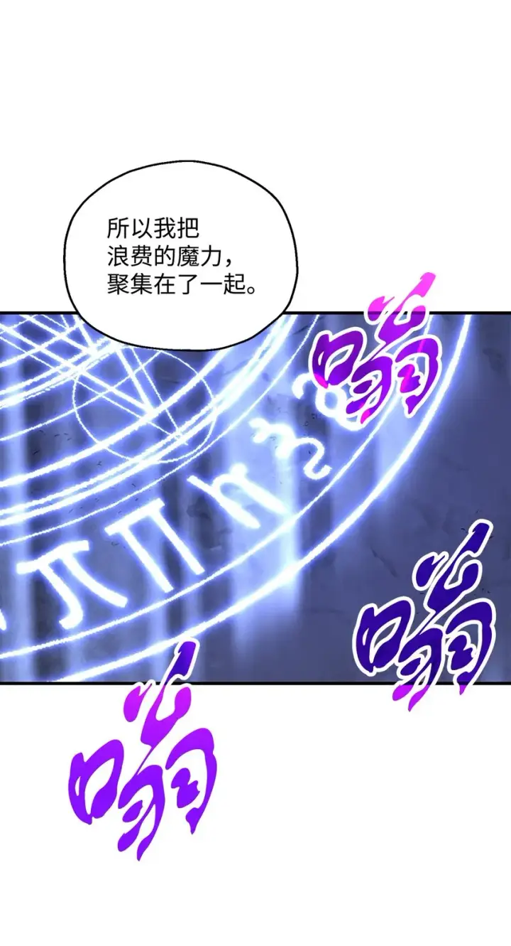漫画《无法升级的玩家》059 特别的东西第100张图