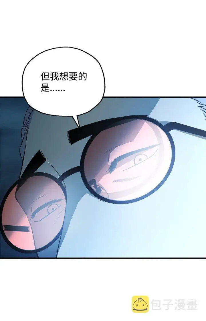 漫画《无法升级的玩家》059 特别的东西第106张图