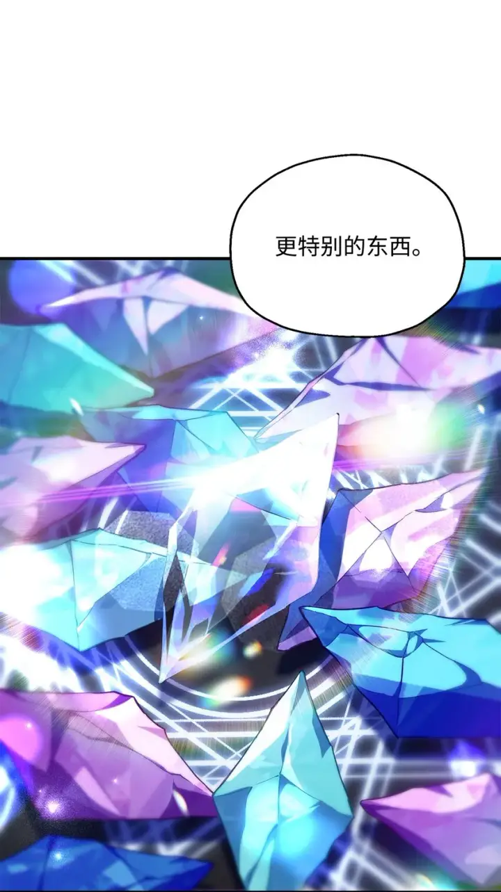 漫画《无法升级的玩家》059 特别的东西第107张图