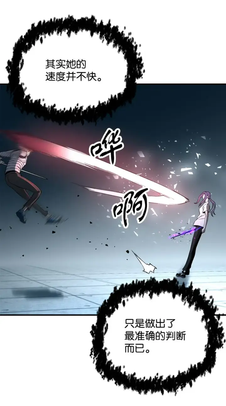 漫画《无法升级的玩家》059 特别的东西第18张图