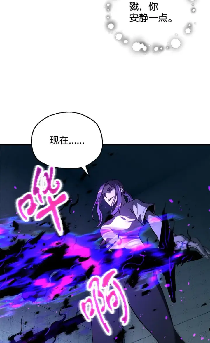 漫画《无法升级的玩家》059 特别的东西第21张图