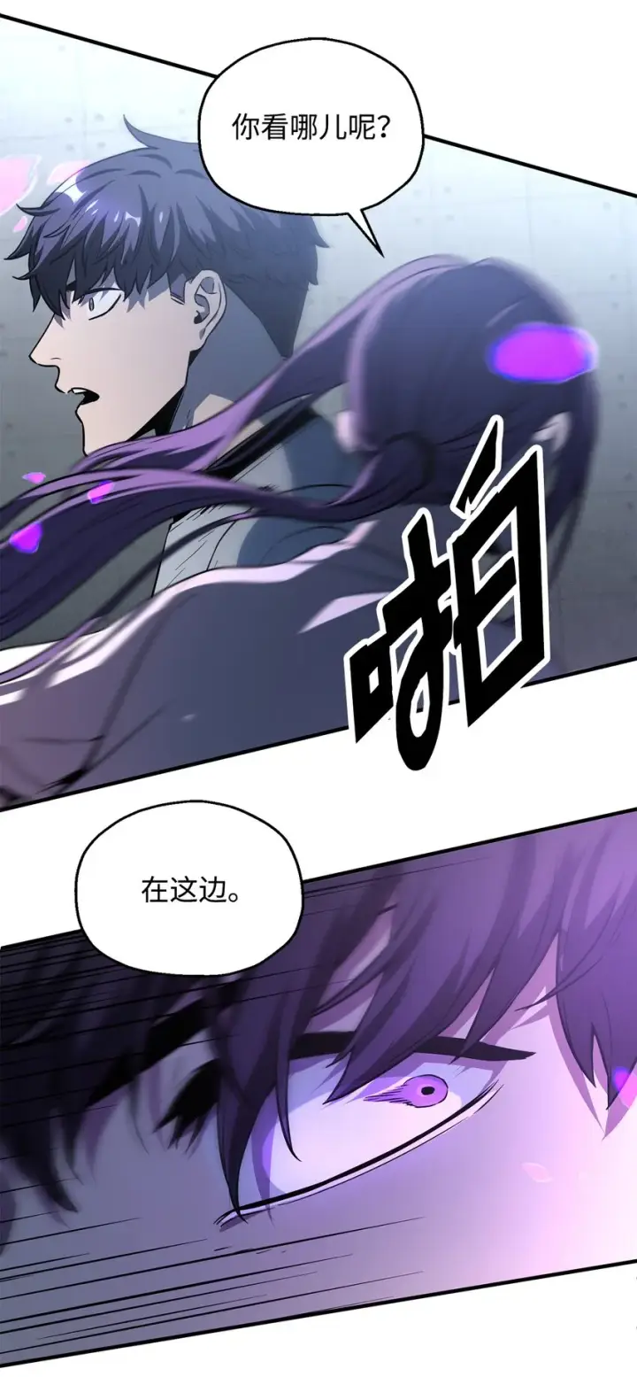 漫画《无法升级的玩家》059 特别的东西第25张图