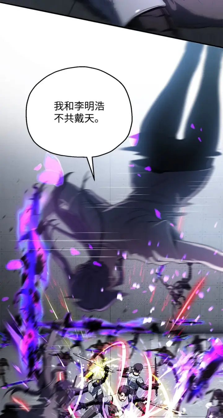漫画《无法升级的玩家》059 特别的东西第27张图