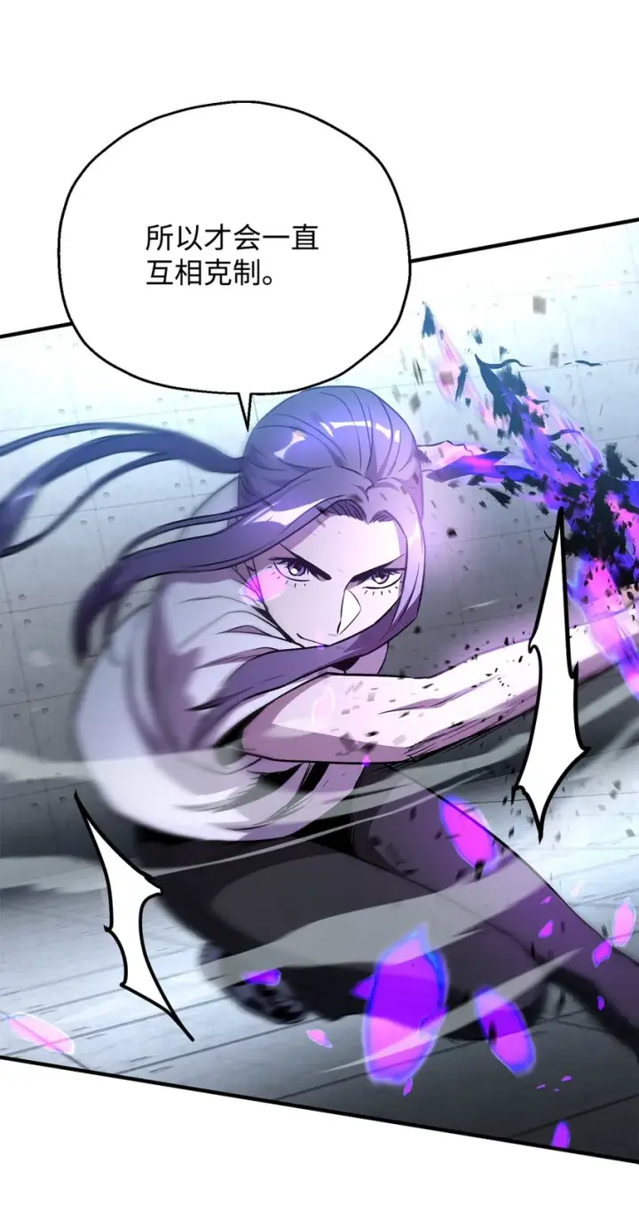 漫画《无法升级的玩家》059 特别的东西第29张图