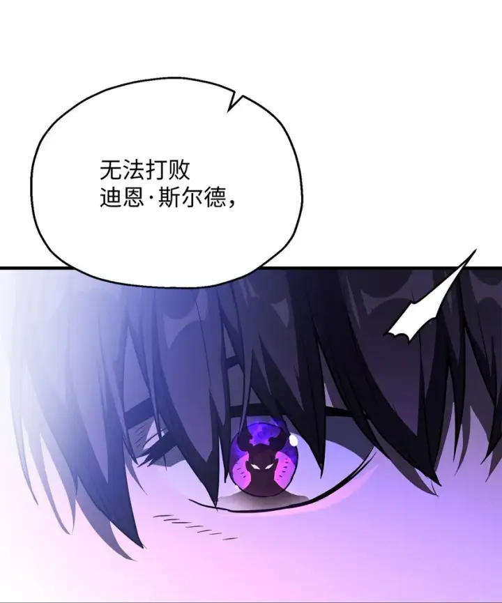 漫画《无法升级的玩家》059 特别的东西第33张图