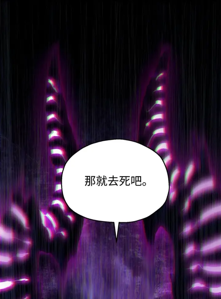 漫画《无法升级的玩家》059 特别的东西第34张图