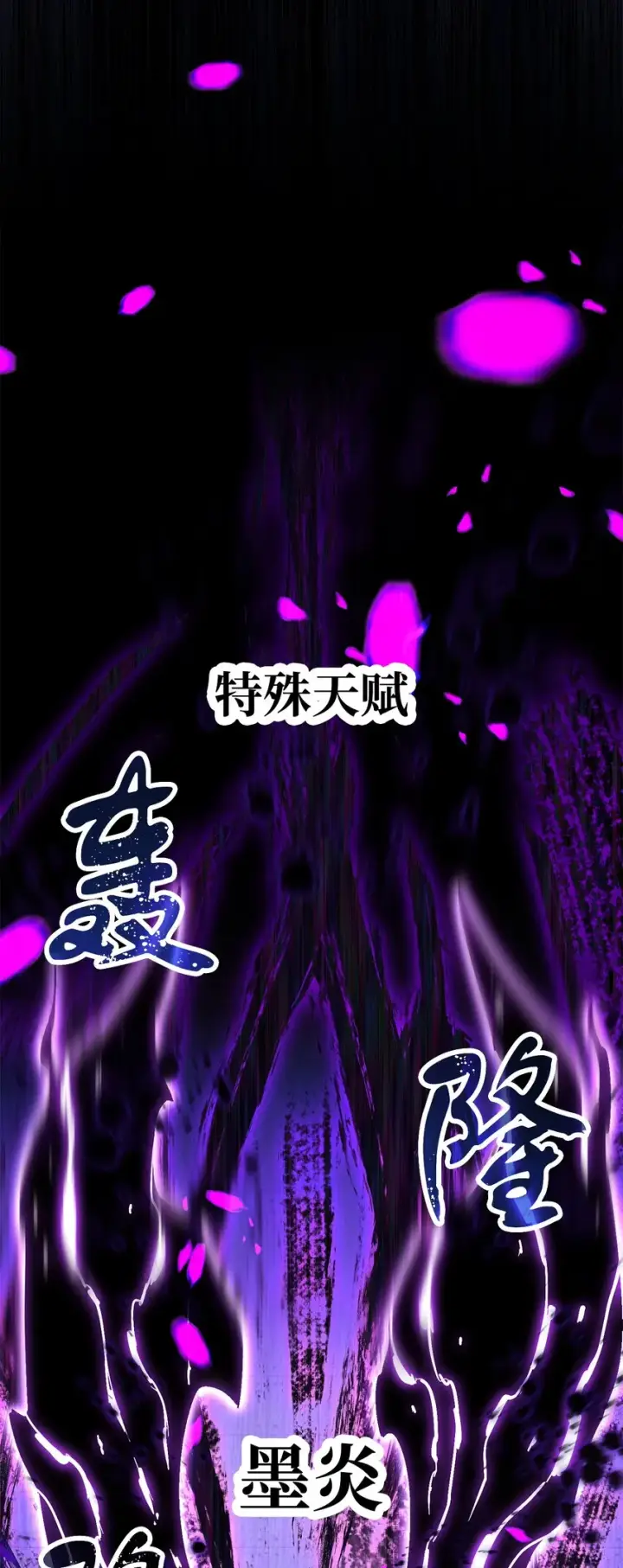 漫画《无法升级的玩家》059 特别的东西第36张图