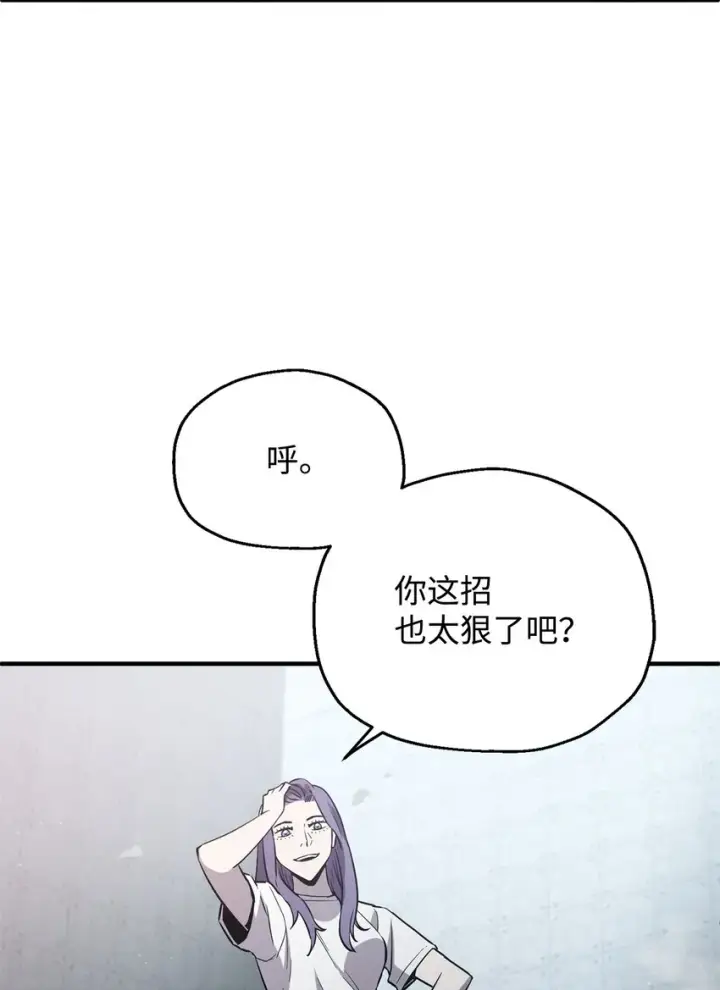 漫画《无法升级的玩家》059 特别的东西第50张图