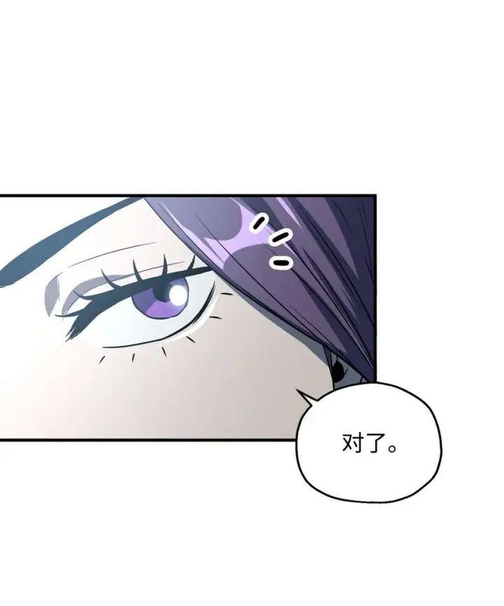 漫画《无法升级的玩家》059 特别的东西第52张图
