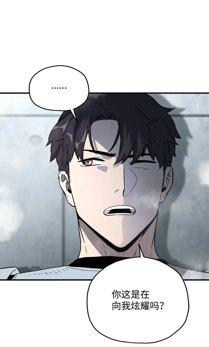 漫画《无法升级的玩家》059 特别的东西第55张图