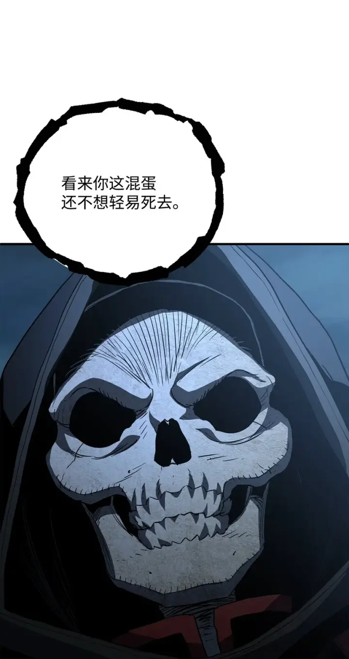 漫画《无法升级的玩家》059 特别的东西第70张图