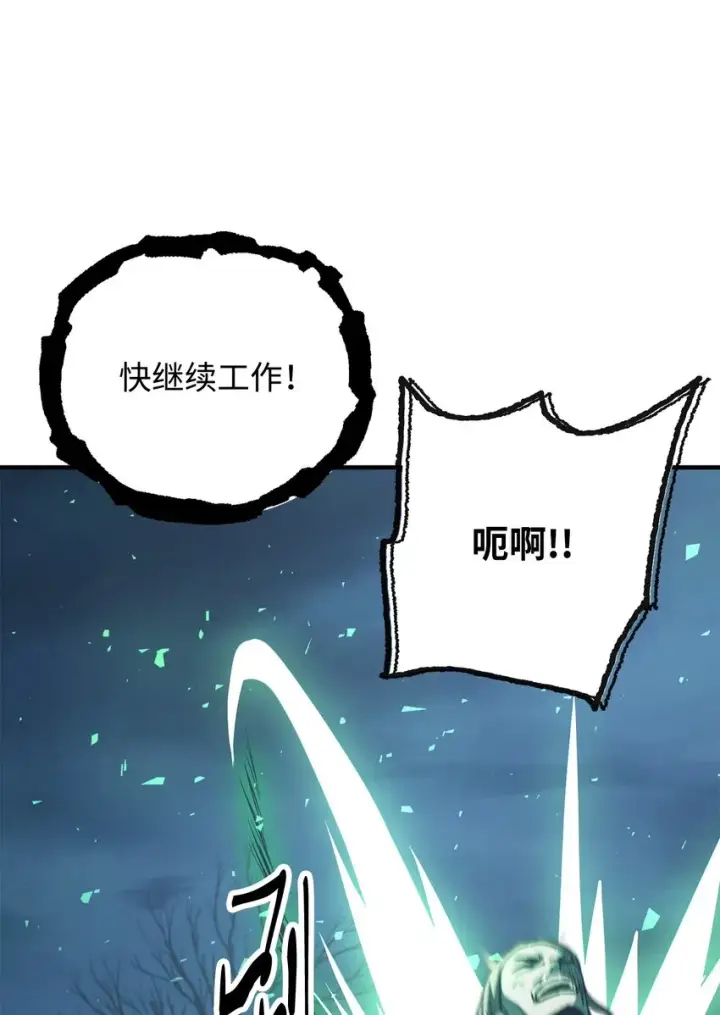 漫画《无法升级的玩家》059 特别的东西第74张图