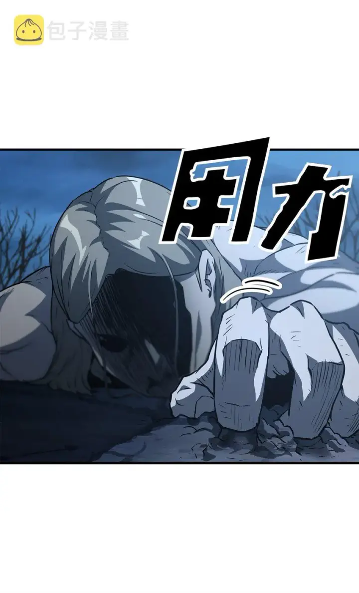 漫画《无法升级的玩家》059 特别的东西第77张图