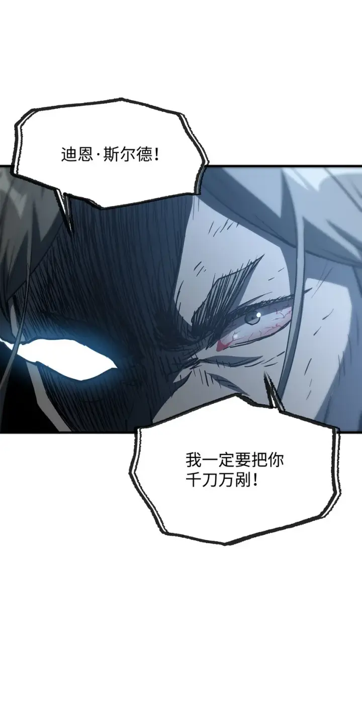 漫画《无法升级的玩家》059 特别的东西第78张图