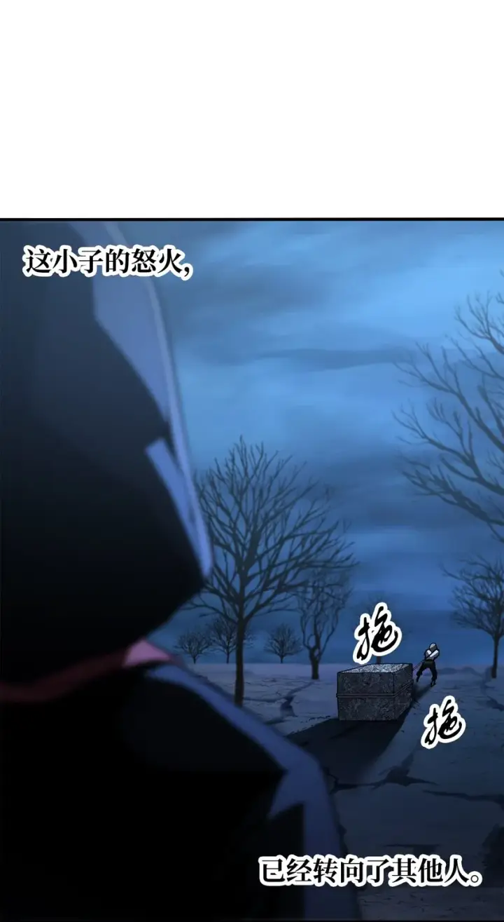 漫画《无法升级的玩家》059 特别的东西第79张图