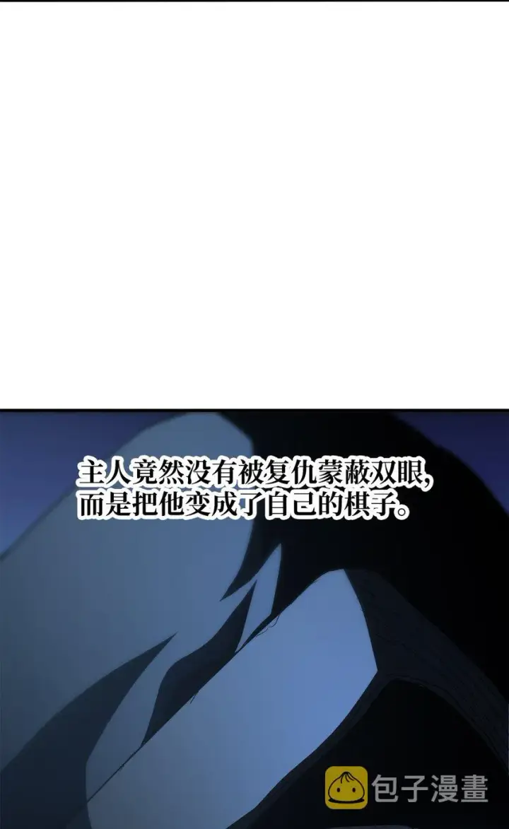 漫画《无法升级的玩家》059 特别的东西第80张图