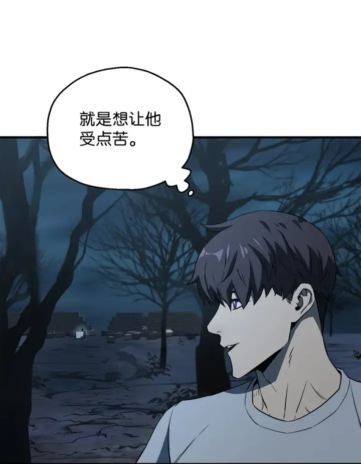 漫画《无法升级的玩家》059 特别的东西第85张图