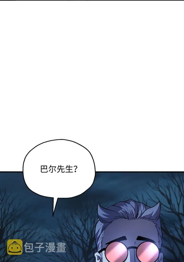 漫画《无法升级的玩家》059 特别的东西第86张图