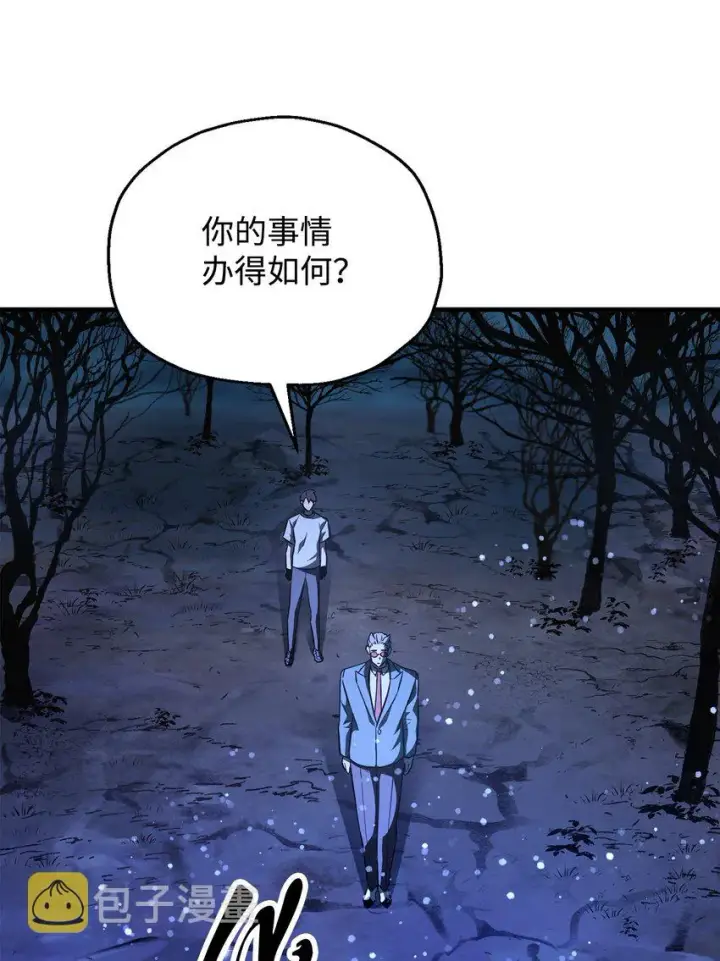 漫画《无法升级的玩家》059 特别的东西第89张图