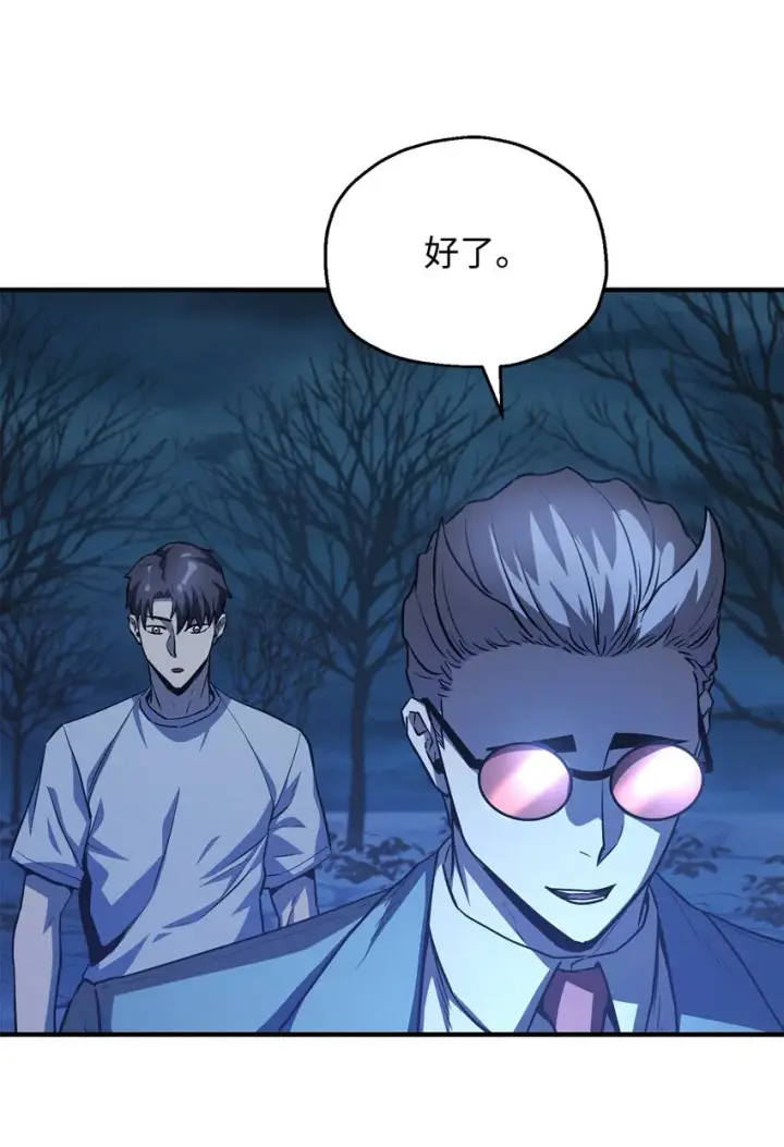 漫画《无法升级的玩家》059 特别的东西第96张图