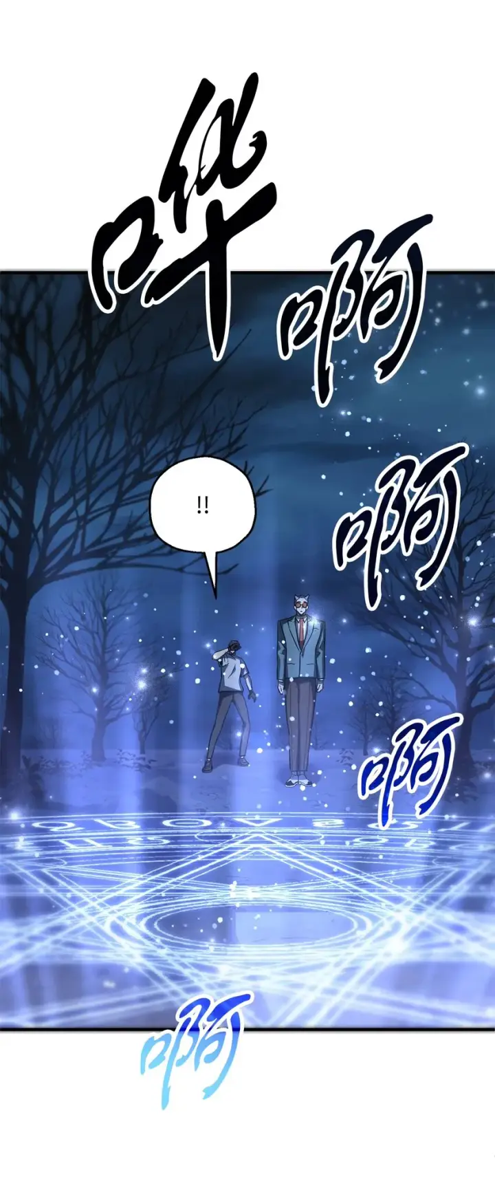 漫画《无法升级的玩家》059 特别的东西第97张图