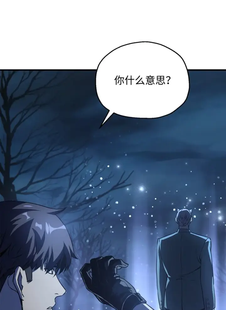 漫画《无法升级的玩家》059 特别的东西第98张图