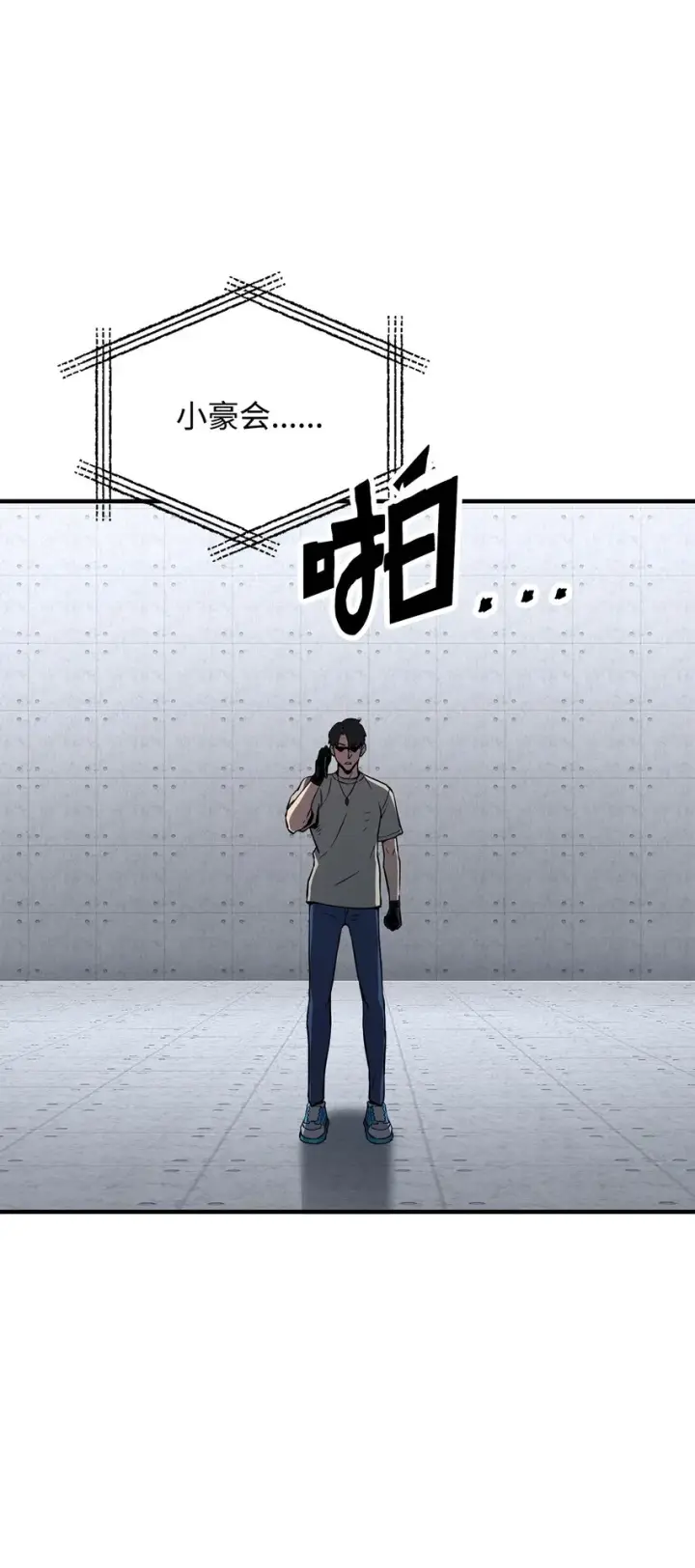 漫画《无法升级的玩家》060 紧急事态第100张图