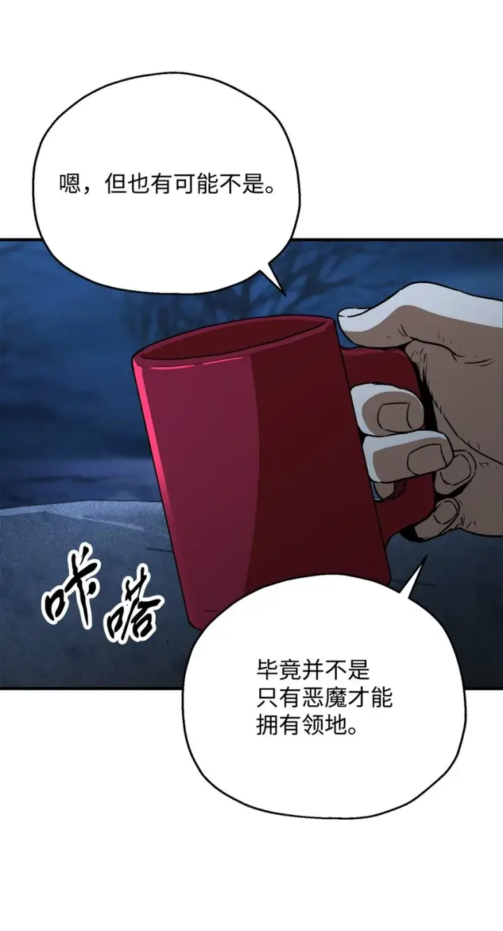 漫画《无法升级的玩家》060 紧急事态第17张图